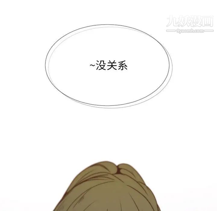 自带香气的男人第24话