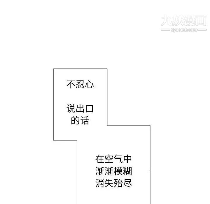 自带香气的男人第24话