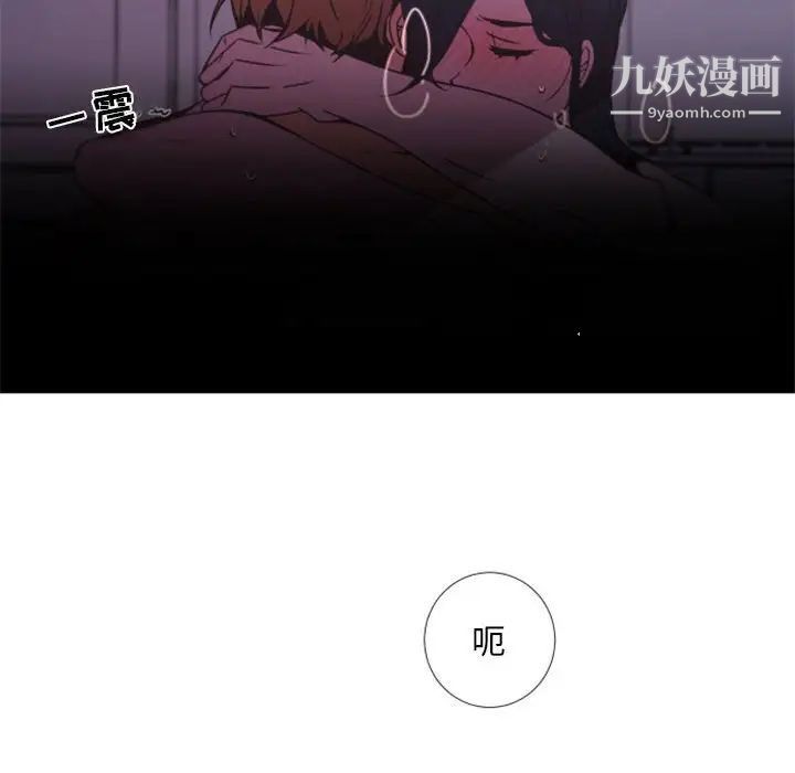 自带香气的男人第25话