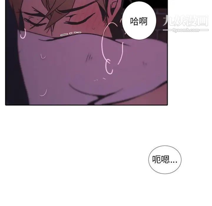 自带香气的男人第25话