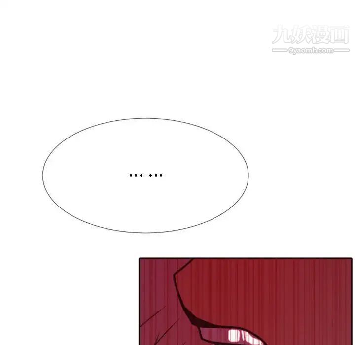 自带香气的男人第25话