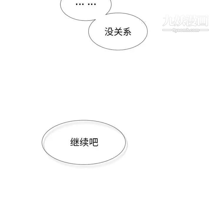 自带香气的男人第25话