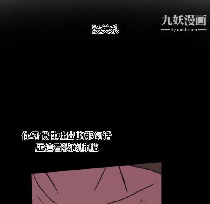 自带香气的男人第25话