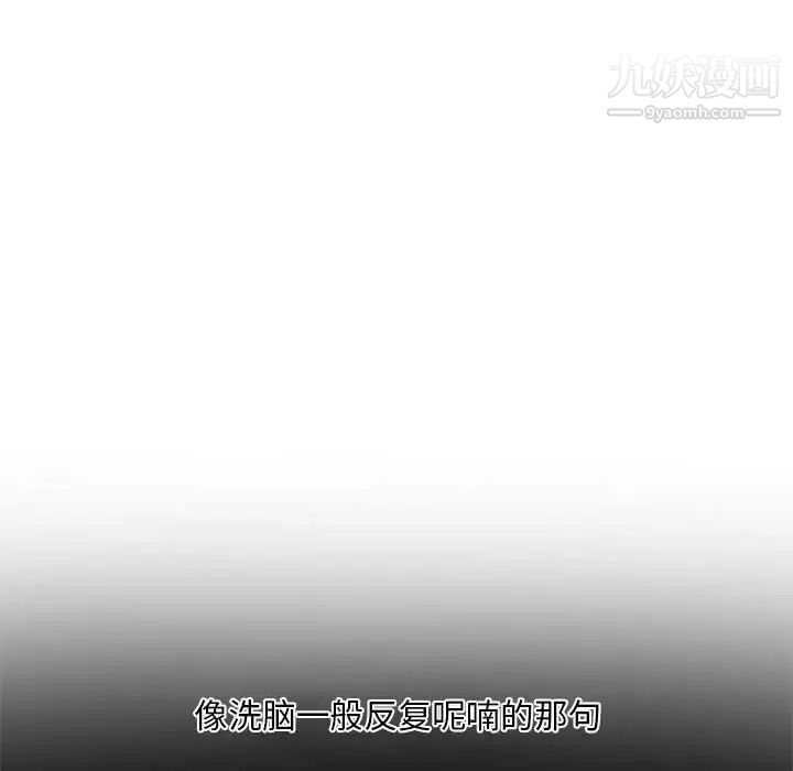 自带香气的男人第25话