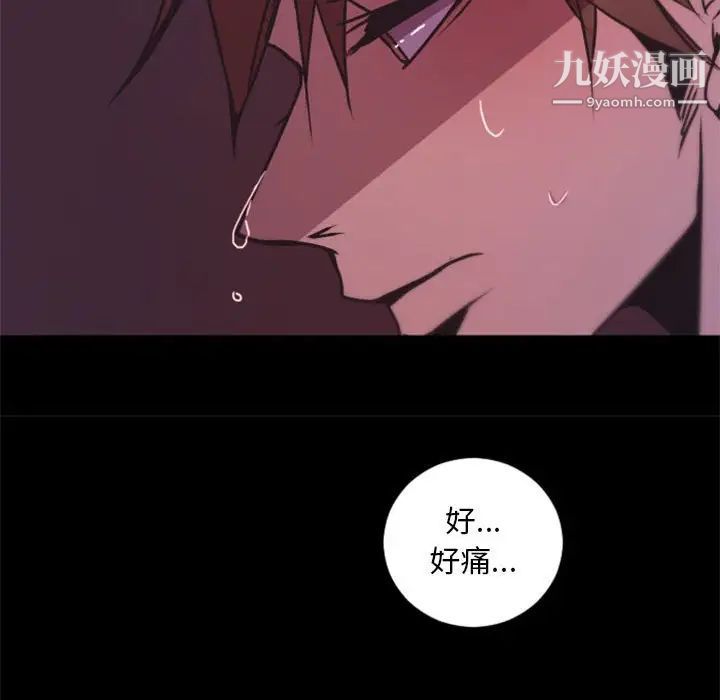 自带香气的男人第25话