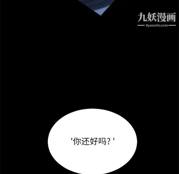 自带香气的男人第25话