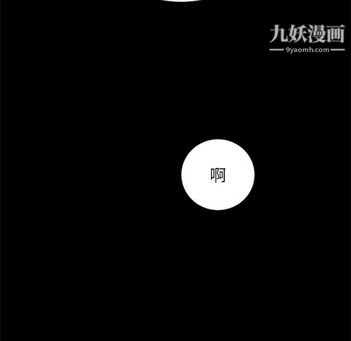 自带香气的男人第25话