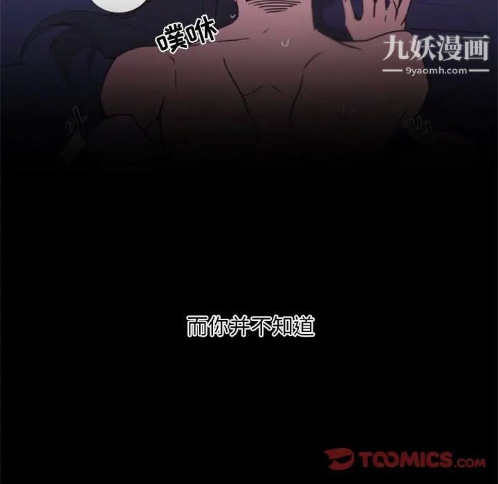 自带香气的男人第25话