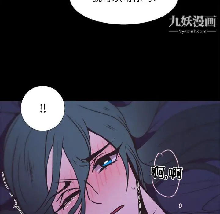 自带香气的男人第25话