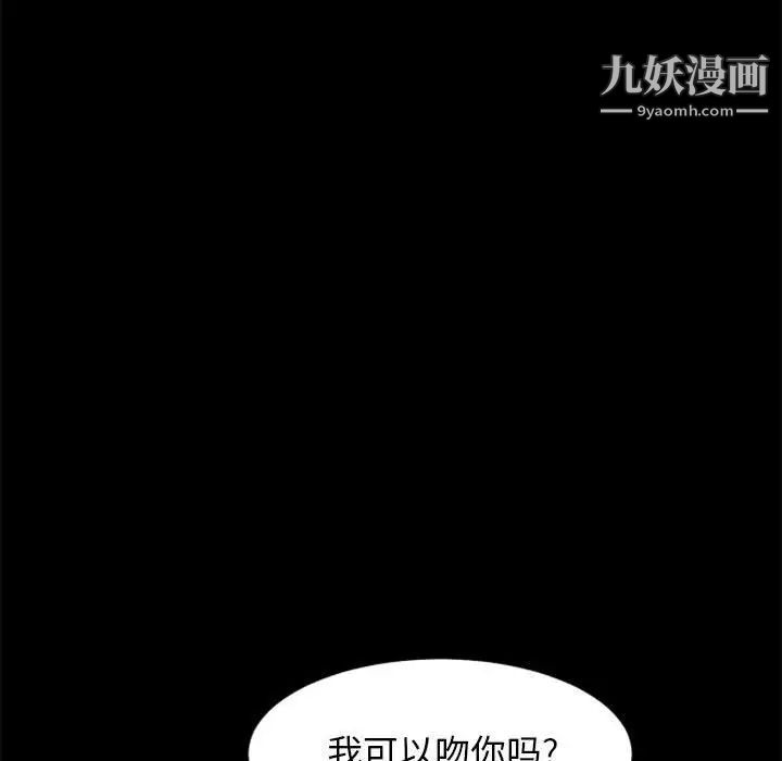 自带香气的男人第25话