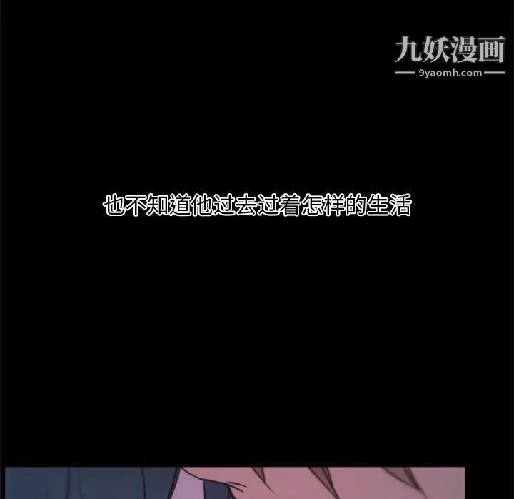 自带香气的男人第25话