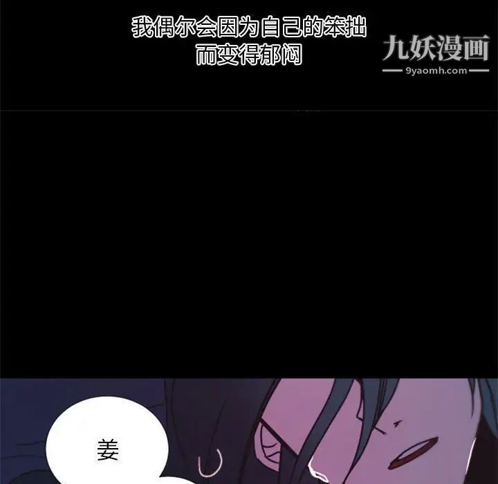 自带香气的男人第25话