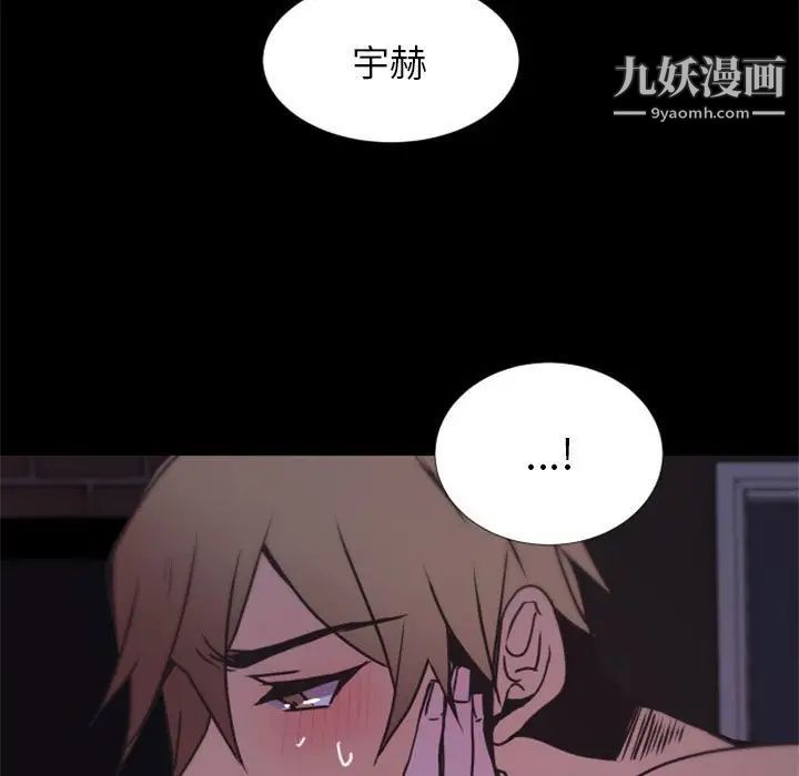 自带香气的男人第25话