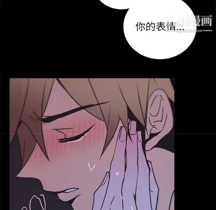 自带香气的男人第25话