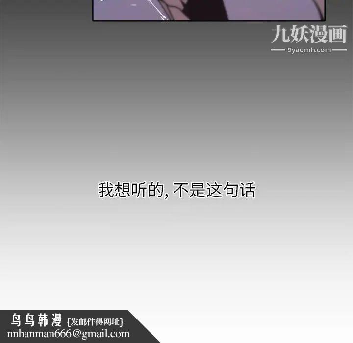 自带香气的男人第25话