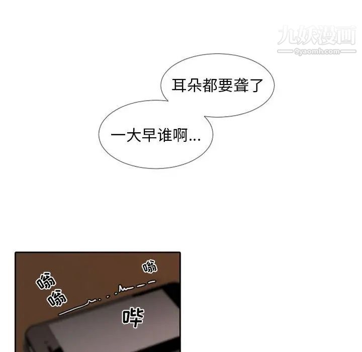 自带香气的男人第25话