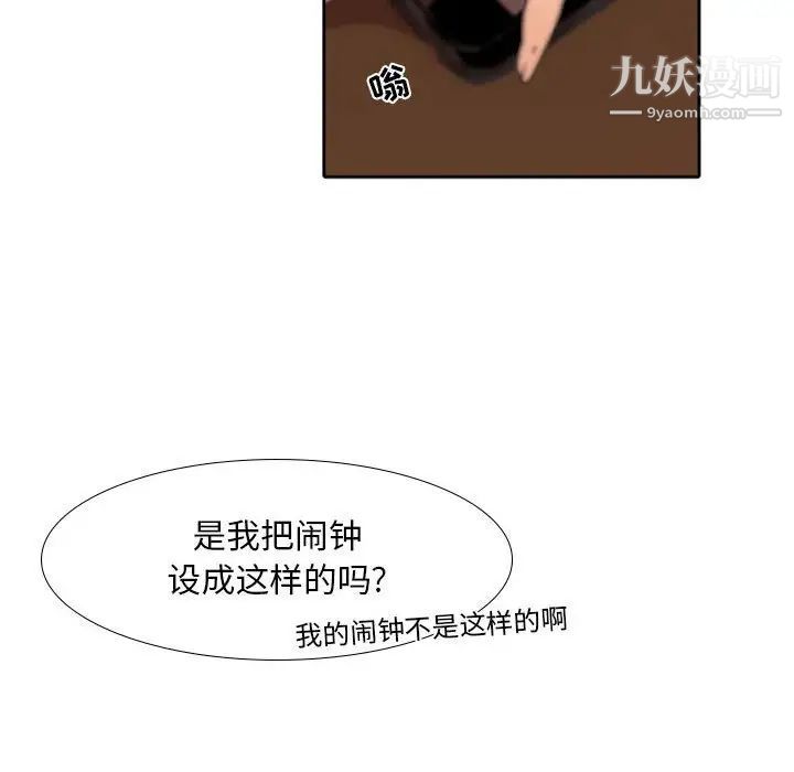 自带香气的男人第25话