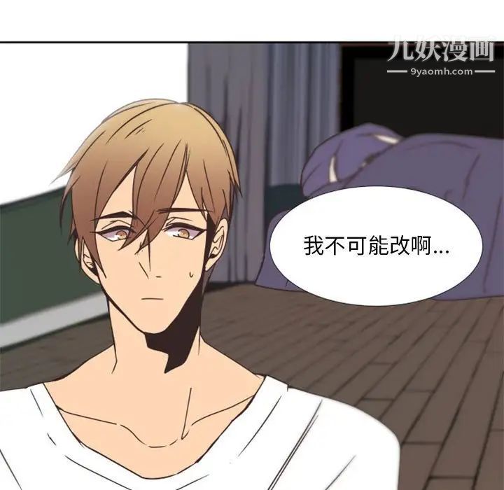 自带香气的男人第25话