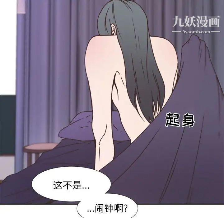 自带香气的男人第25话