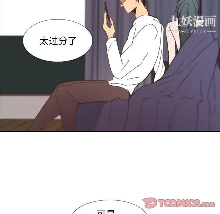 自带香气的男人第25话