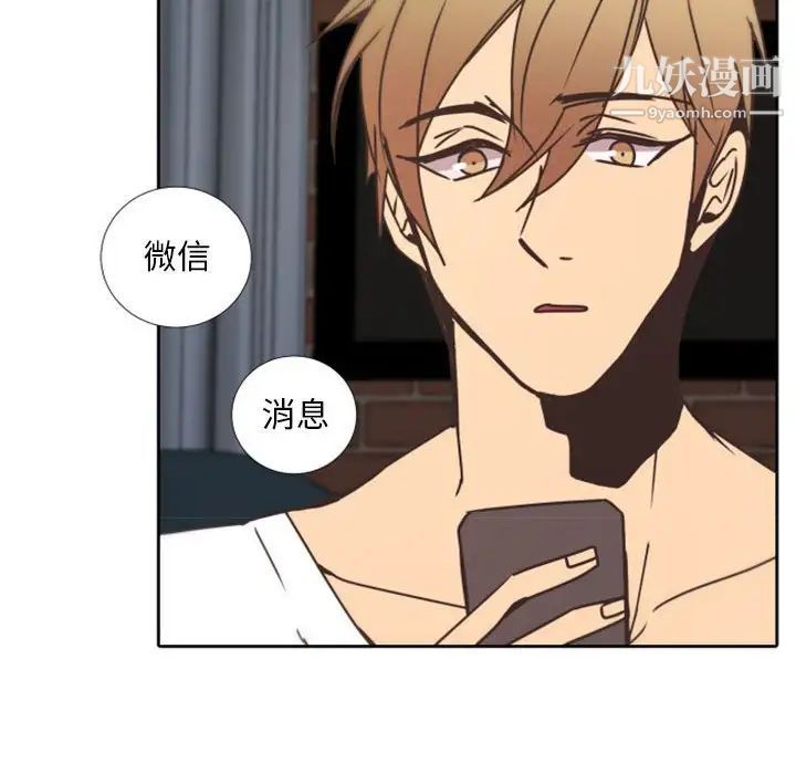 自带香气的男人第25话