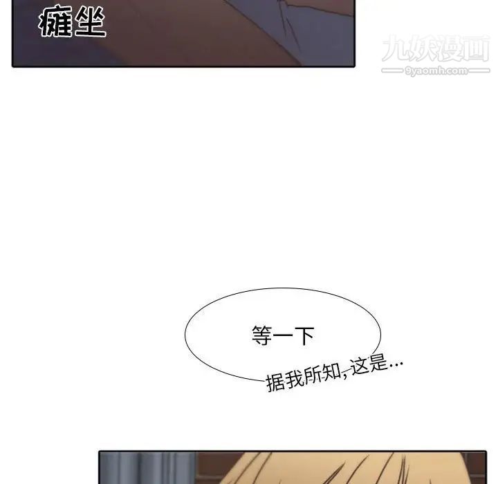 自带香气的男人第25话