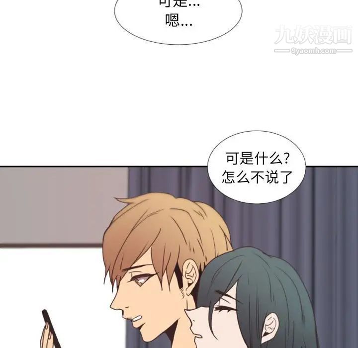 自带香气的男人第25话