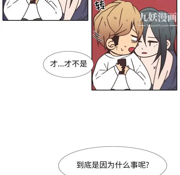 自带香气的男人第25话