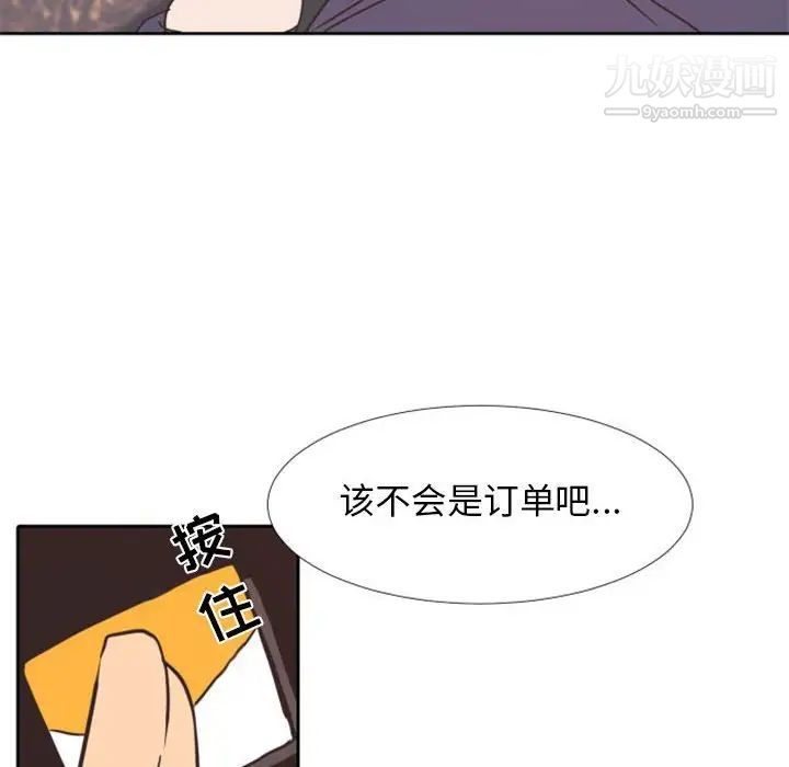 自带香气的男人第25话