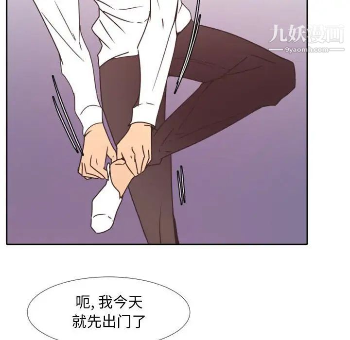 自带香气的男人第25话