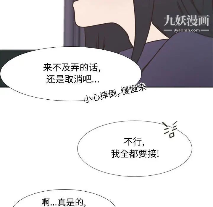 自带香气的男人第25话