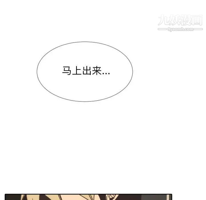 自带香气的男人第25话