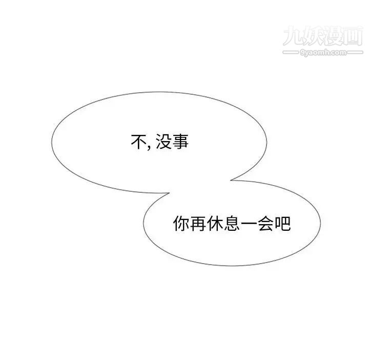 自带香气的男人第25话