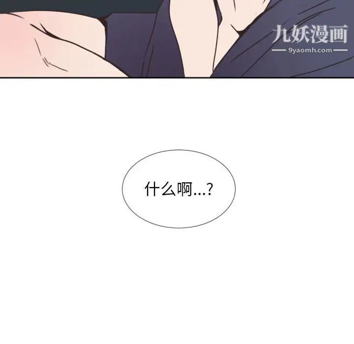 自带香气的男人第25话