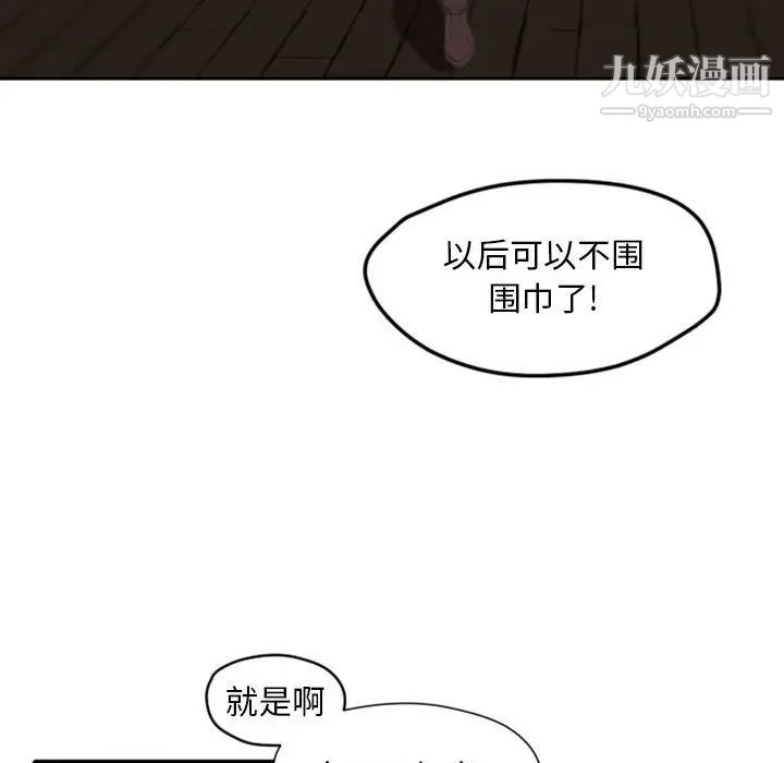 自带香气的男人第26话