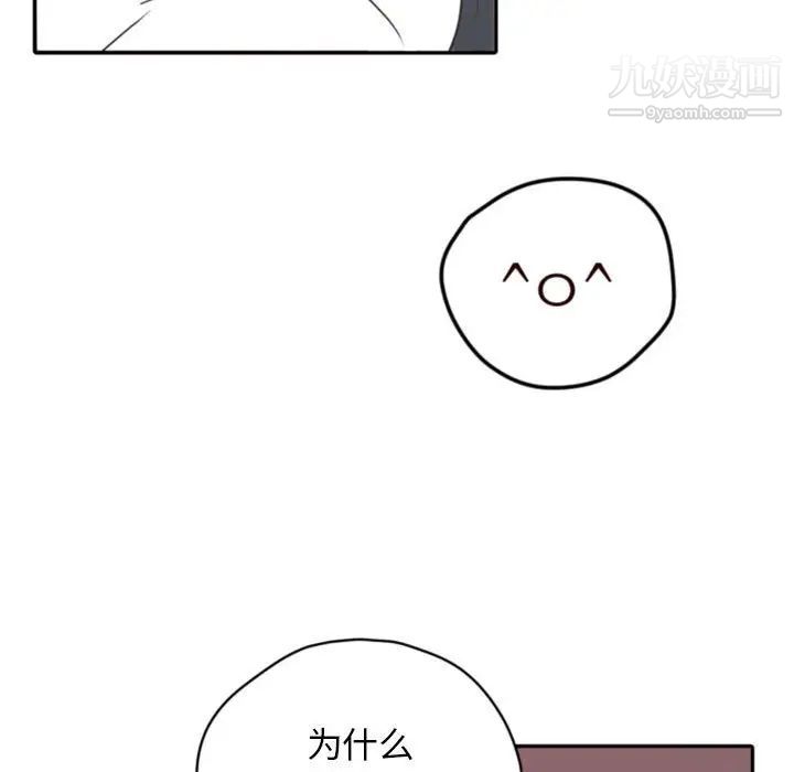 自带香气的男人第26话