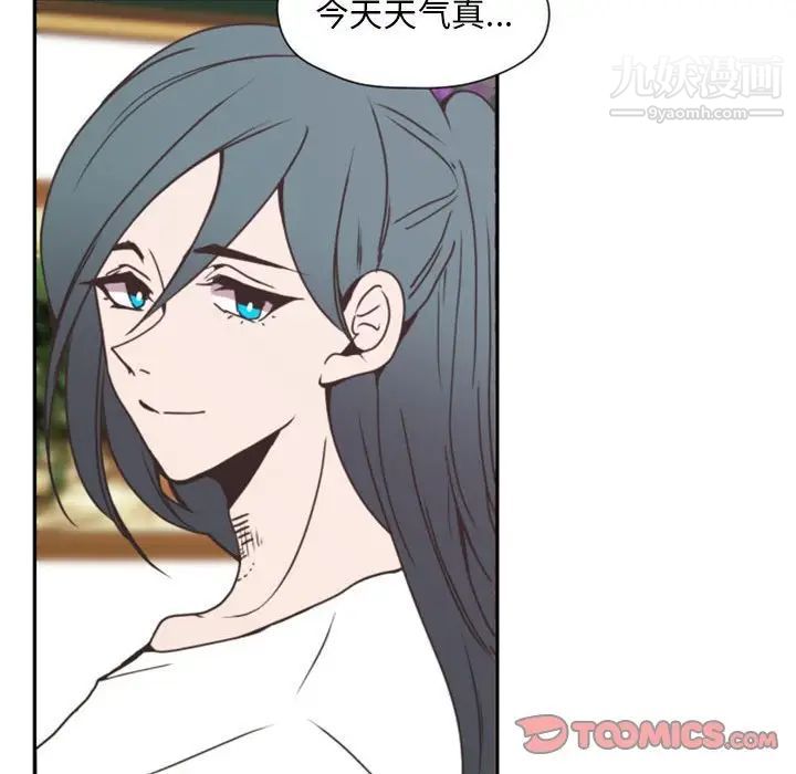 自带香气的男人第26话