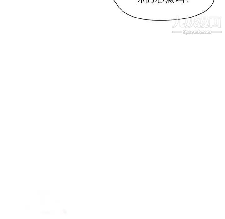 自带香气的男人第26话