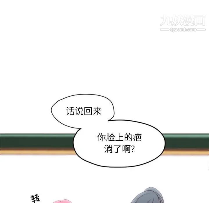 自带香气的男人第26话