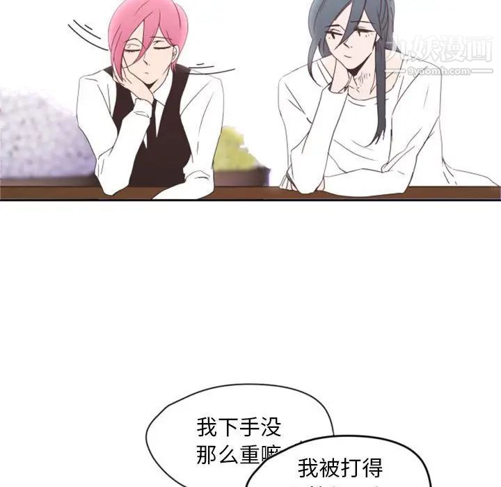 自带香气的男人第26话