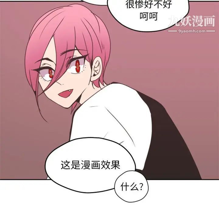 自带香气的男人第26话