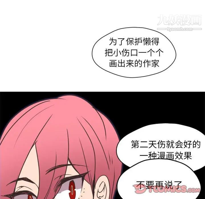 自带香气的男人第26话