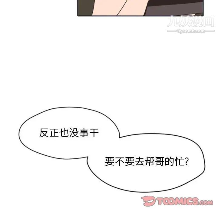 自带香气的男人第26话