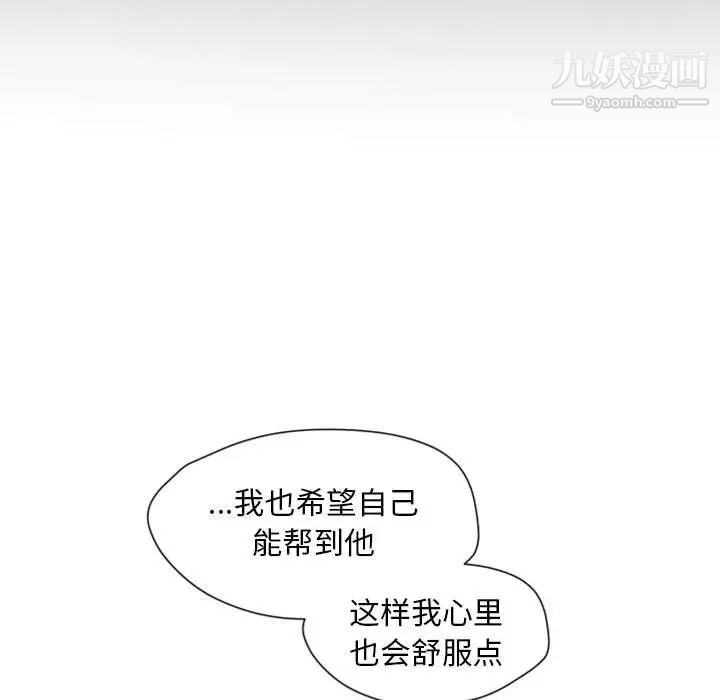 自带香气的男人第26话