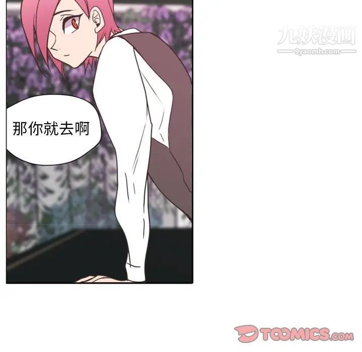 自带香气的男人第26话