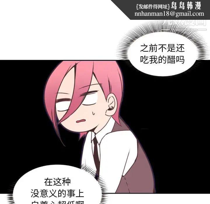 自带香气的男人第26话