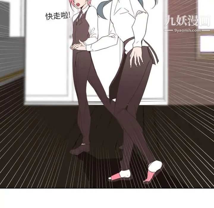 自带香气的男人第26话