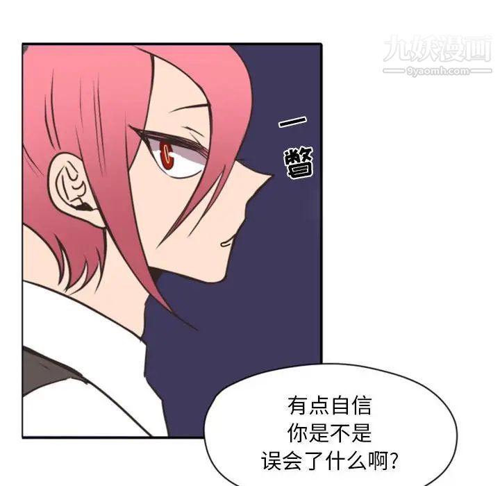 自带香气的男人第26话