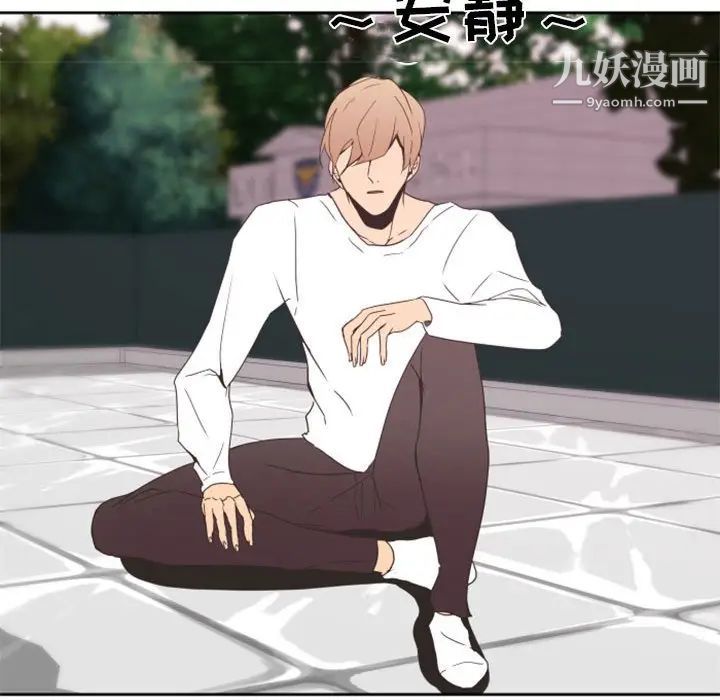 自带香气的男人第26话