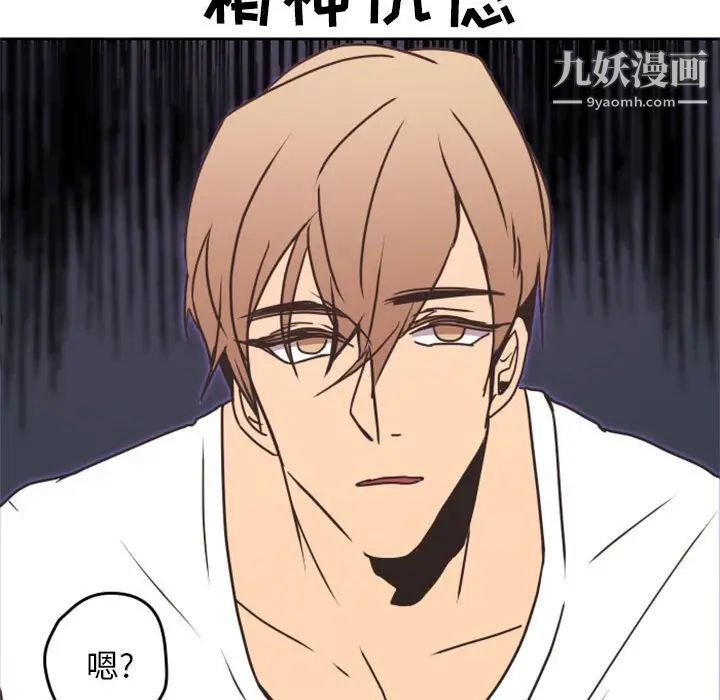 自带香气的男人第26话